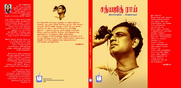 sathajit Cover