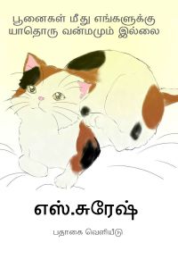 Cat2